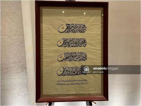 نمایشگاه بین‌المللی خطاطی و تذهیب به نام حامد آمدی خطاط ترک